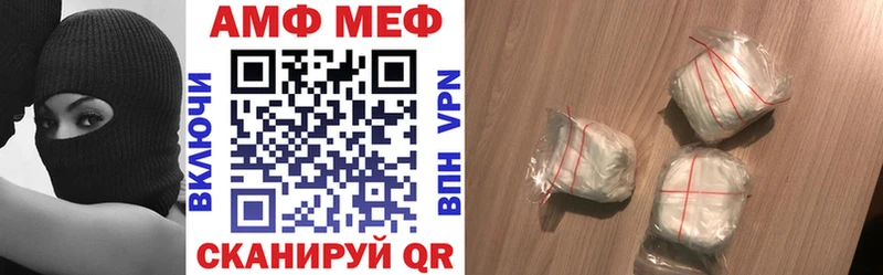 АМФ 98%  Купить закладки  Луга 