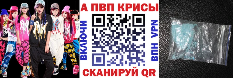 Alpha-PVP Соль  Купить закладки  Луга 