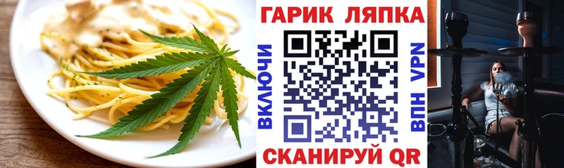 Еда ТГК конопля  Купить  Луга 