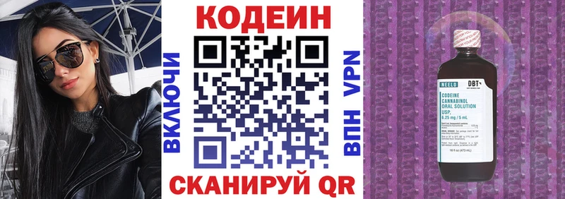 Codein напиток Lean (лин)  Купить где  Луга 
