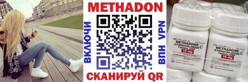 МЕТАДОН methadone  Купить  Луга 